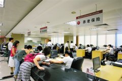 深圳：新养老保险条例明年施行 社保部门详解9大变化