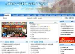 昌都社保局网站