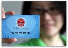 关于社保的知识:让你一看就懂 你值得收藏