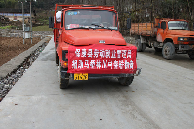 保康县劳动就业管理局深入驻点村扎实开展“三万”“五联”活动