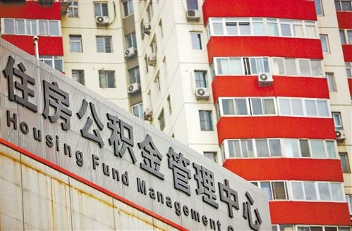 福州市个人住房公积金贷款办理申请流程