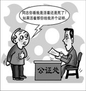 福建老人欲领异地社保 被要求证明自己还活着