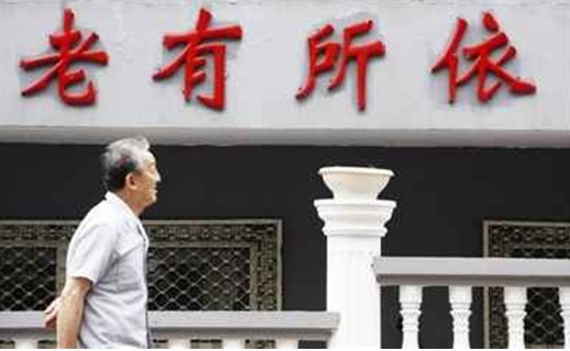 养老保险改革 养老保险改革