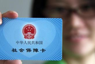 社保断了,一定要这么办!