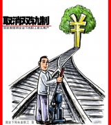 延迟退休年龄最新规定:2015养老双轨制度终结