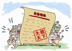 全国人大表决通过特赦部分服刑罪犯决定 今起实行