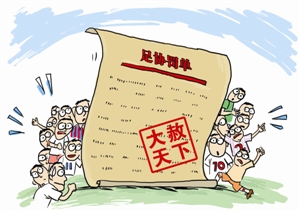 全国人大表决通过特赦部分服刑罪犯决定 今起实行