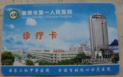 一人持多张诊疗卡是常态 社保卡替换诊疗卡何时能实现?