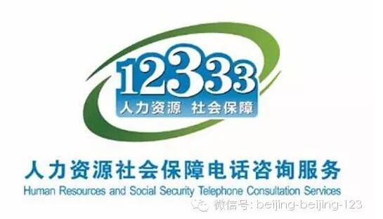 外地社保可转入北京了!有什么好处?