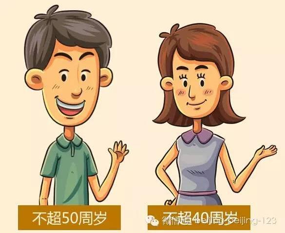 外地社保可转入北京了!有什么好处?