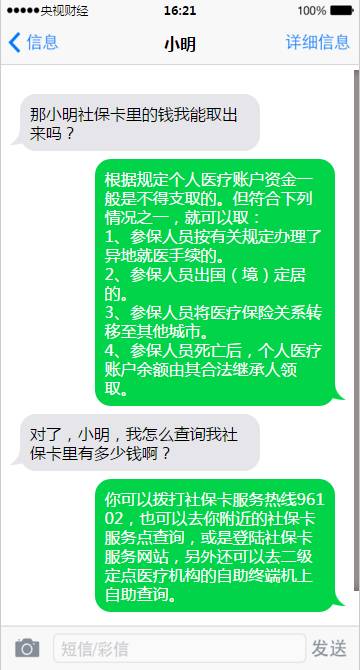 【收藏】社保卡的正确使用方法,不会用=白交钱!速学