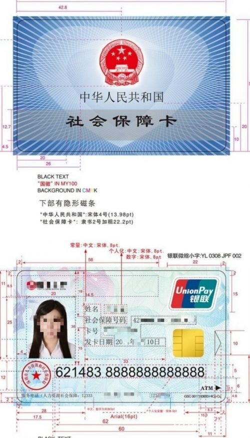 深圳社保局提醒:再不换金融社保卡将影响跨省就医(2)