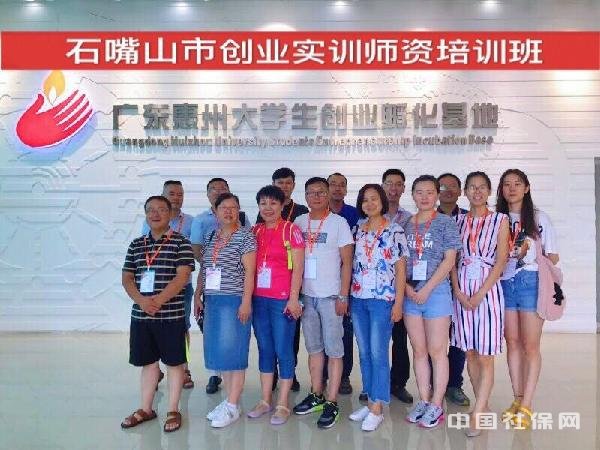 石嘴山市开启创业模拟实训新篇章