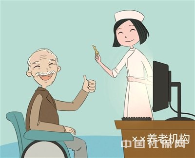 规范养老机构,让老人生活更有尊严