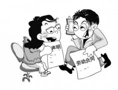 自愿放弃公司缴纳社保 后果很严重