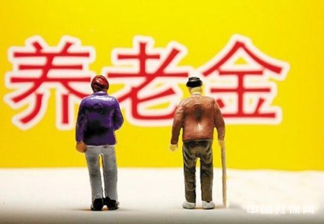 社保缴满15年后不再续缴,退休后可以领取养老金吗?