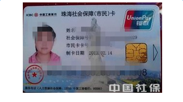 社保卡该怎么办理的