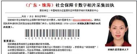 社保卡该怎么办理的