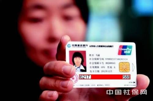 社保卡何时全国统一