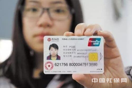 大连社保卡怎么办理