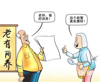 老人怎么买养老保险 老人怎么买养老保险