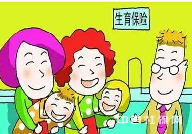 2017二胎生育保险报销条件 2017二胎生育保险报销条件