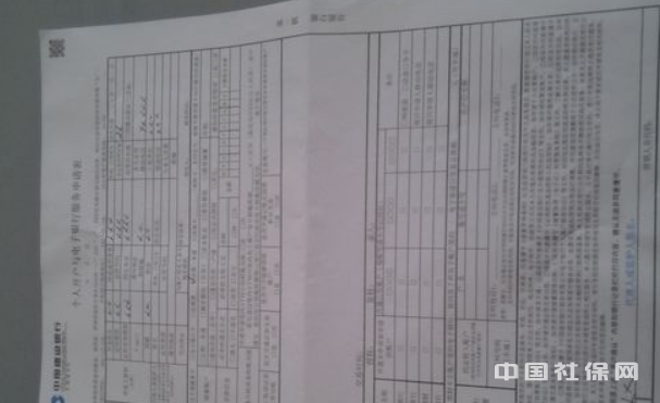 社保卡和存折怎么办理