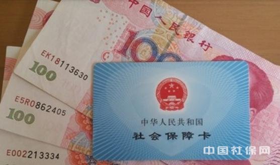 社保缴费基数 社保缴费基数