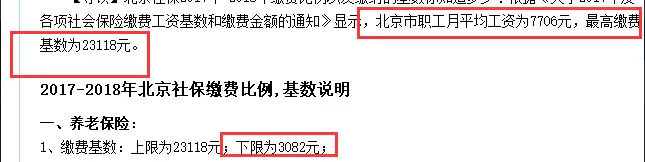 社保新规定!国地税大改后,你的工资将会有巨大变化!