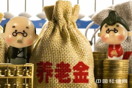 2018社保改革权益待遇新政策,养老金调整缴费基数决定差距!