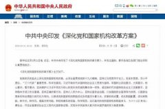 媒体:社保费交由税务部门统一征收 到手工资或将降低