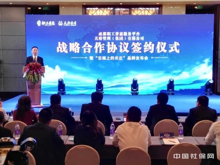 成都职工普惠服务“扩容” 今后工会会员公积金社保等查询服务更便捷