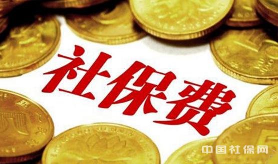 社保补贴 社保补贴