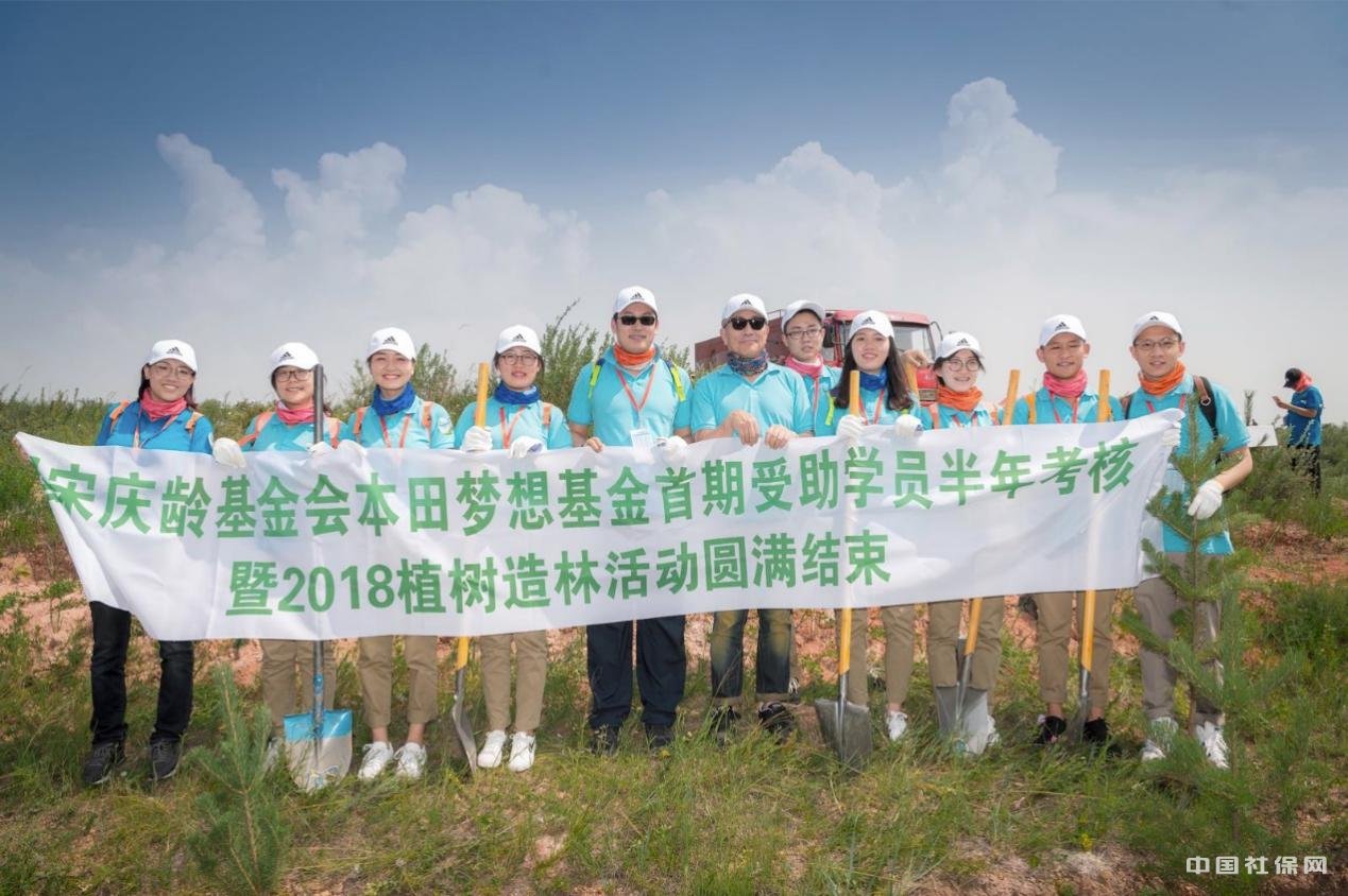 本田梦想基金学员半年考核暨植树活动圆满结束