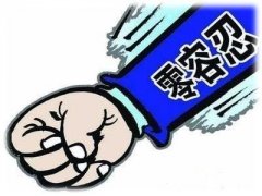 国家医保局部署"回头看" 打击欺诈骗取医保基金