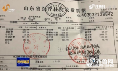 ŮӶ˷ƱѱҽԺӡ֤籣Ų