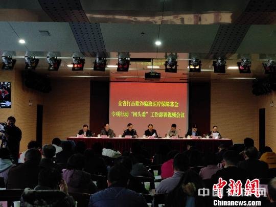 云南省打击欺诈骗保共追回医保基金6571.14万元