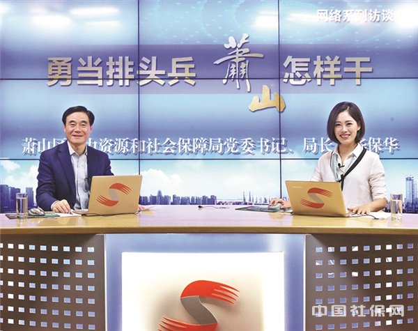 巩固社保“一体化”成果 开启“数据社保”新时代