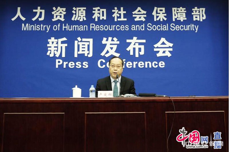 人社部举行2018年第四季度新闻发布会