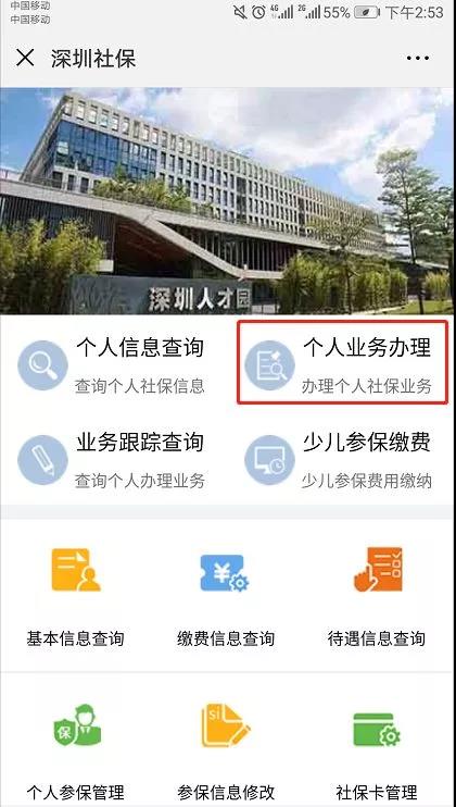 深户自己缴纳社保是缴纳五险吗