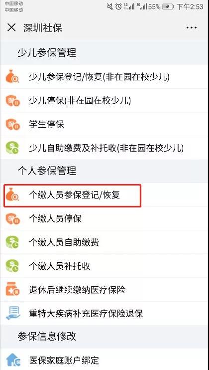 深户自己缴纳社保是缴纳五险吗