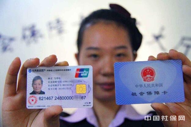 离职以后社保怎么办?