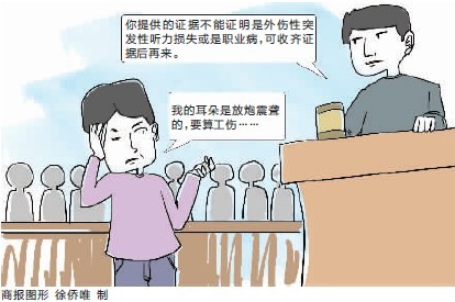 放炮工突发耳聋 这算不算工伤?