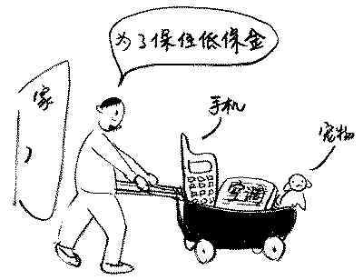 城市低保条例今年将修订(记录)