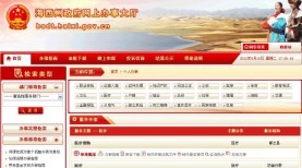 海西州医保卡余额查询