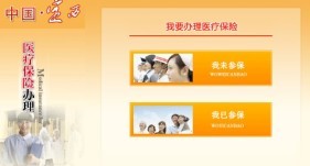 定西医保卡余额查询