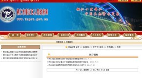 铜仁地区医保查询