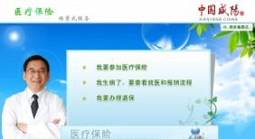 咸阳医保卡余额查询