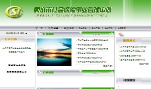 丽水医疗保险查询