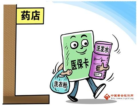 个人医保卡怎么查询套现方式